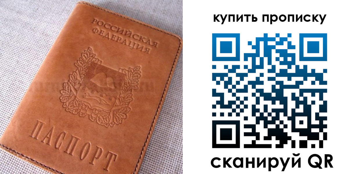 временная регистрация 2025 в Джанкое