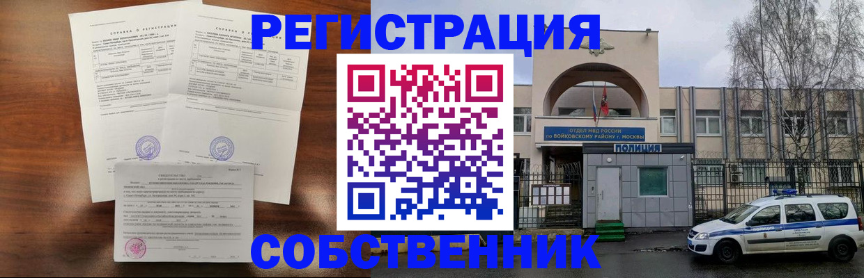 временная регистрация гарантия в Джанкое
