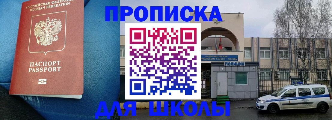 прописка 2025 в Джанкое
