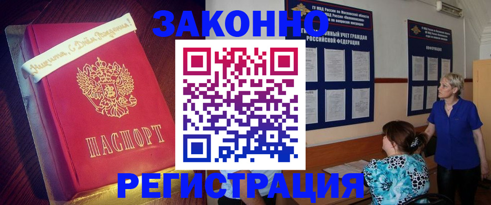 прописка поиск в Джанкое
