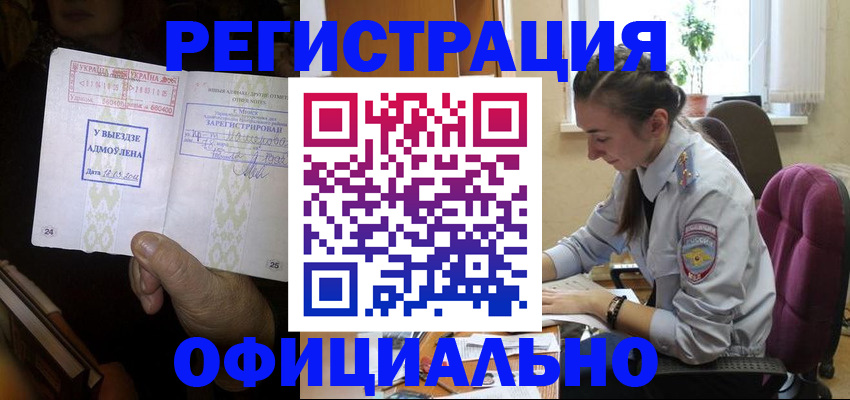 регистрация для школы в Джанкое